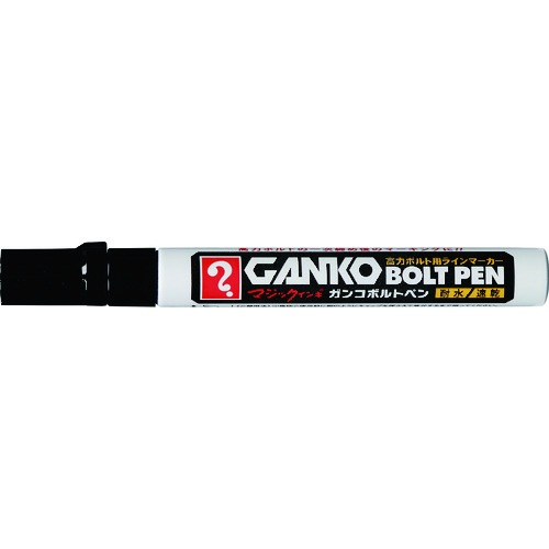 トラスコ中山 マジックインキ GANKOボルトペン 中字 黒（ご注文単位1本）【直送品】