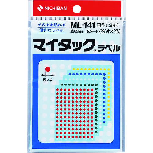 トラスコ中山 ニチバン マイタックラベル(カラーラベル) ml-141 5色(赤、黄、緑、青、白)丸5mm（ご注文単位1パック）【直送品】