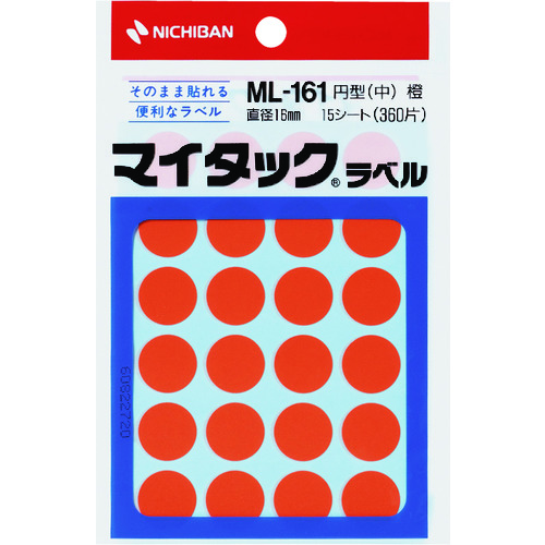 トラスコ中山 ニチバン マイタックラベル （カラーラベル）ML－161橙 丸16mm 136-5073  (ご注文単位1個) 【直送品】