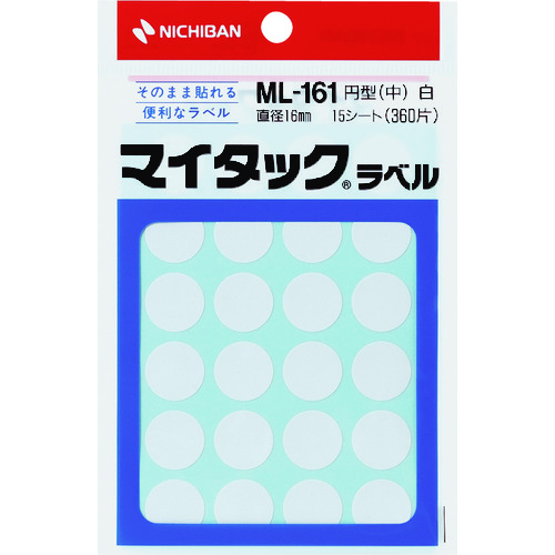 トラスコ中山 ニチバン マイタックラベル (カラーラベル)ml-161白 丸16mm（ご注文単位1パック）【直送品】