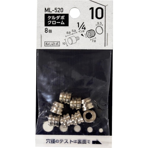 トラスコ中山 WAKI ケルダボ クローム 10mm 1/4インチ メン（ご注文単位1袋）【直送品】