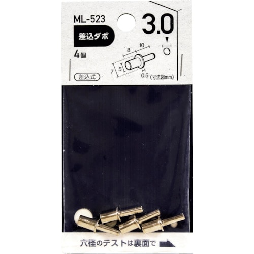 トラスコ中山 WAKI 差込ダボ クローム 3×5mm 363-0677  (ご注文単位1袋) 【直送品】