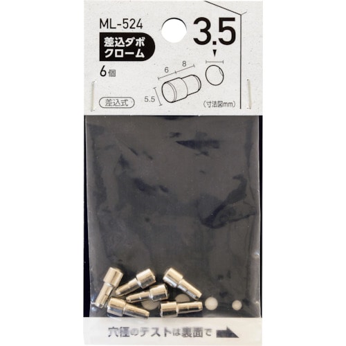 トラスコ中山 WAKI 差込ダボ クロ－ム 3.5×5.5mm 363-0676  (ご注文単位1袋) 【直送品】