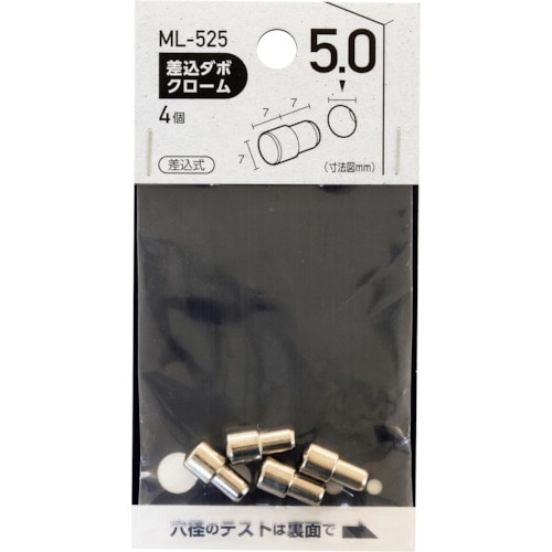 トラスコ中山 WAKI 差込ダボ クロ-ム 5×7mm（ご注文単位1袋）【直送品】