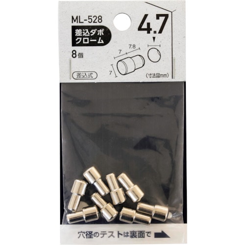 トラスコ中山 WAKI 差込ダボ クロ－ム 4.7×7mm 363-0675  (ご注文単位1袋) 【直送品】