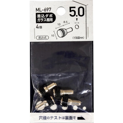 トラスコ中山 WAKI 差込ダボ ガラス棚用 5×10mm 362-2821  (ご注文単位1袋) 【直送品】