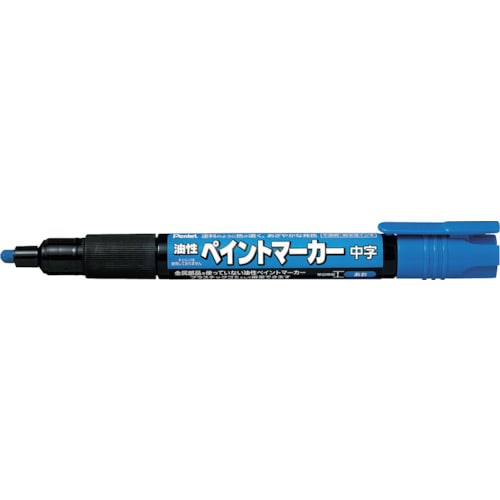 トラスコ中山 ペンテル ペイントマ-カ- mmP20 青（ご注文単位1本）【直送品】