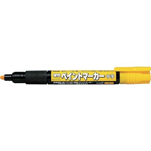 トラスコ中山 ペンテル ペイントマ-カ- mmP20 黄（ご注文単位1本）【直送品】