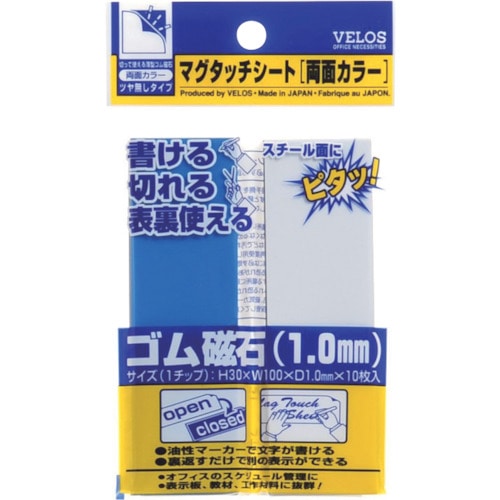 トラスコ中山 ベロス マグタッチシート 両面カラー 青/白 30×100mm（ご注文単位1袋）【直送品】