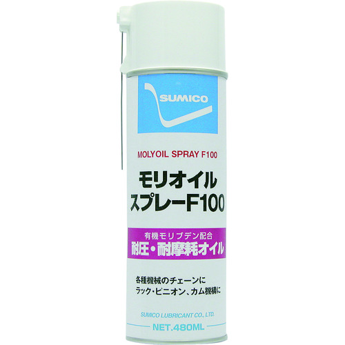 トラスコ中山 住鉱 スプレー(耐熱・耐磨耗オイル) モリオイルスプレーF100 480ml(360339)（ご注文単位1本）【直送品】