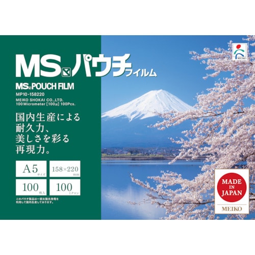 トラスコ中山 MS パウチフィルム MP10-158220 (100枚入)（ご注文単位1箱）【直送品】