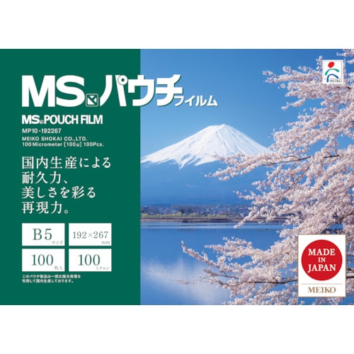 トラスコ中山 MS パウチフィルム MP10-192267 (100枚入)（ご注文単位1箱）【直送品】