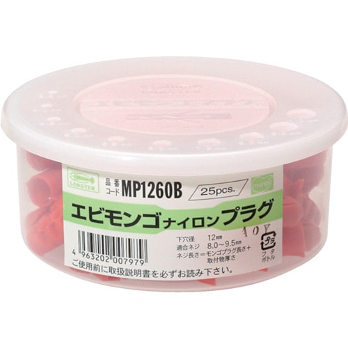 トラスコ中山 エビ モンゴナイロンプラグ(25本入) 12X60mm（ご注文単位1パック）【直送品】