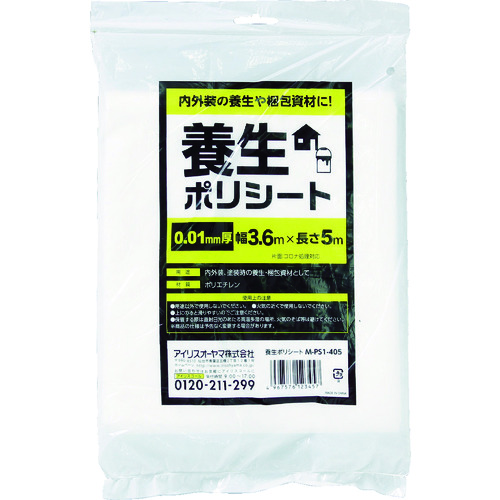 トラスコ中山 IRIS 573059 養生ポリシート 0.01mm×3.6m×5m（ご注文単位1枚）【直送品】