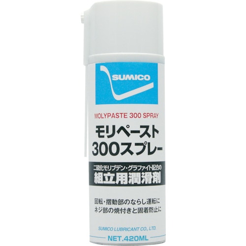 トラスコ中山 住鉱 スプレー(焼付き防止・潤滑兼用) モリペースト300スプレー 420ml(080136)（ご注文単位1本）【直送品】