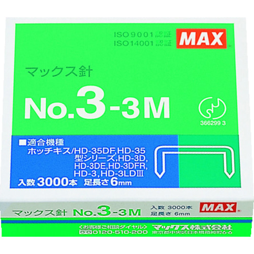 トラスコ中山 MAX 手動式タッカ 中型ホッチキス 35号・3号シリーズ用針 (3000本入)（ご注文単位1箱）【直送品】