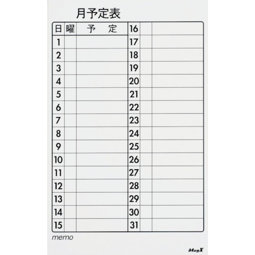 トラスコ中山 マグエックス マグネットスケジュールボードシート月間 小（ご注文単位1枚）【直送品】