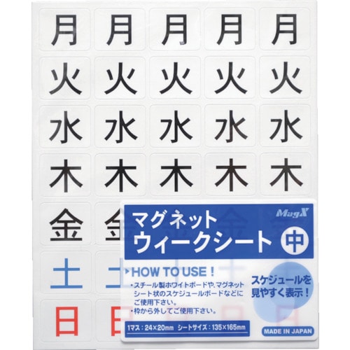 トラスコ中山 マグエックス マグネットウィークシート 曜日(中)（ご注文単位1枚）【直送品】