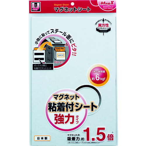 トラスコ中山 マグエックス マグネット粘着付シート 強力タイプ　404-2506（ご注文単位1枚）【直送品】