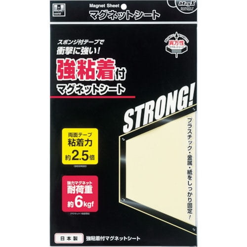 トラスコ中山 マグエックス 強粘着付きマグネットシート(大)（ご注文単位1枚）【直送品】