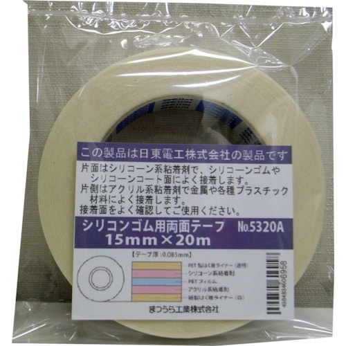 トラスコ中山 まつうら シリコンゴム用両面テープ＃5302A 15mm×20m 249-2830  (ご注文単位1巻) 【直送品】