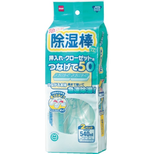 トラスコ中山 ニトムズ 除湿棒つなげて50（ご注文単位1パック）【直送品】