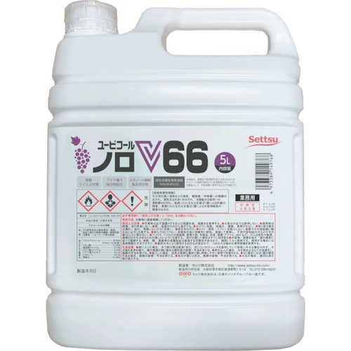 トラスコ中山 Settu ユービコールノロV66 5L(N-107)※軽減税率対象商品※（ご注文単位1個）【直送品】