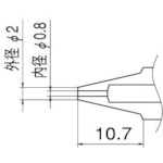 トラスコ中山 白光 ノズル 0.8mm　400-3845（ご注文単位1本）【直送品】