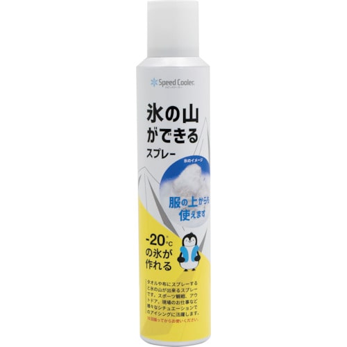 トラスコ中山 SHOWA スピードクーラー 氷の山ができるスプレー（ご注文単位1本）【直送品】