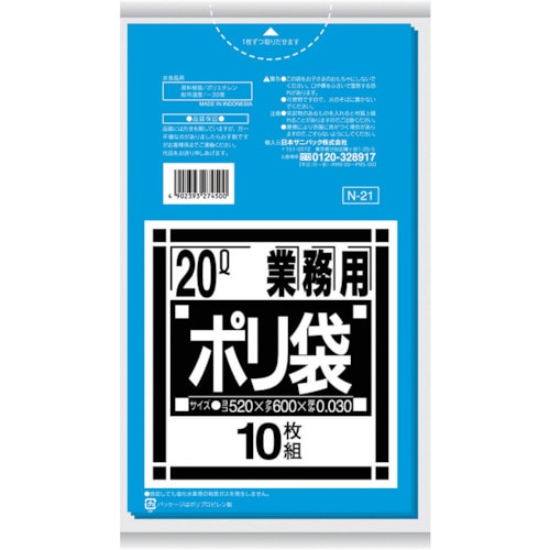 トラスコ中山 サニパック N-21Nシリーズ20L 青 10枚（ご注文単位1袋）【直送品】