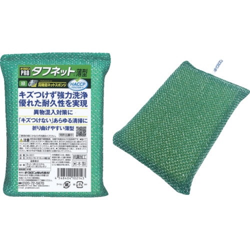 トラスコ中山 キクロン キクロンプロ タフネット 薄型 緑（ご注文単位1個）【直送品】