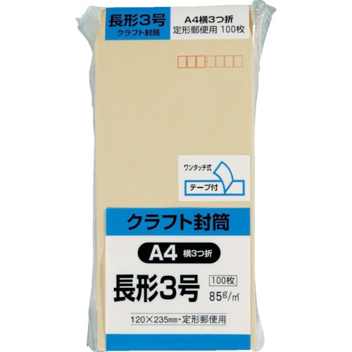 トラスコ中山 キングコーポ クラフトのり付100 長形3号85g（ご注文単位1パック）【直送品】