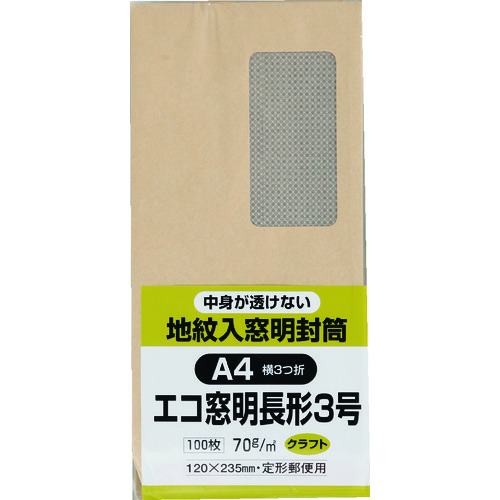 トラスコ中山 キングコーポ エコ窓地紋クラフト100 長370g（ご注文単位1パック）【直送品】