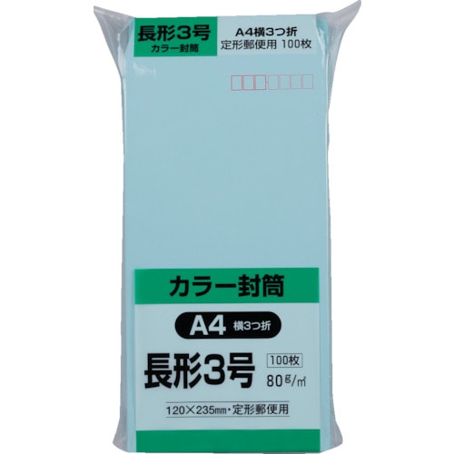 トラスコ中山 キングコーポ ソフト100 長形3号 80gブルー（ご注文単位1パック）【直送品】