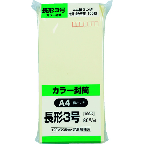 トラスコ中山 キングコーポ ソフト100 長形3号 80gクリーム（ご注文単位1パック）【直送品】