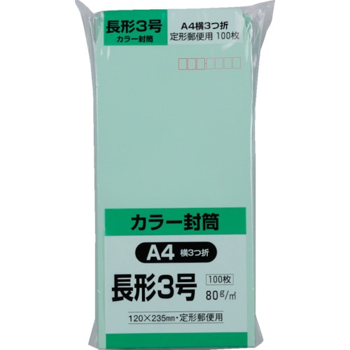 トラスコ中山 キングコーポ ソフト100 長形3号 80gグリーン（ご注文単位1パック）【直送品】