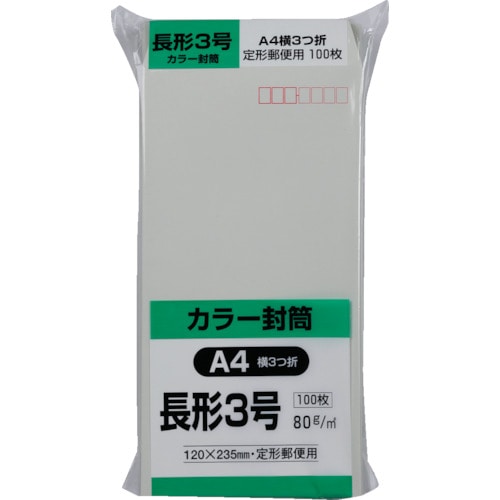 トラスコ中山 キングコーポ ソフト100 長形3号 80gグレー（ご注文単位1パック）【直送品】