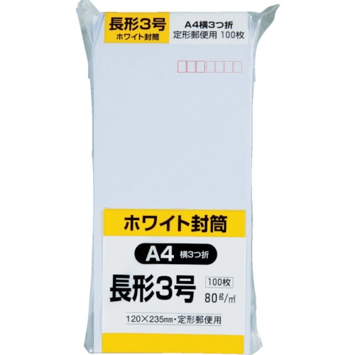 トラスコ中山 キングコーポ ホワイト100 長形3号80g（ご注文単位1パック）【直送品】