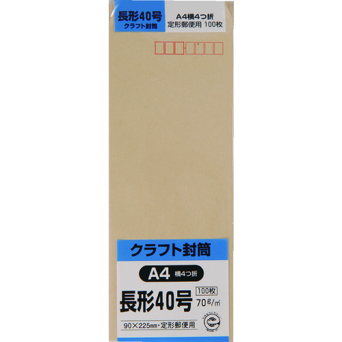 トラスコ中山 キングコーポ クラフト100 長形40号 70g（ご注文単位1パック）【直送品】