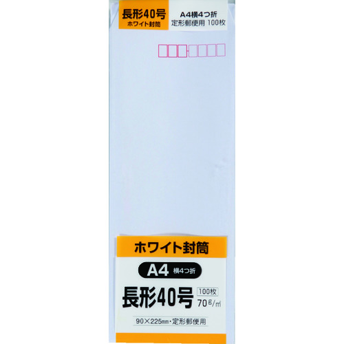 トラスコ中山 キングコーポ ホワイト100 長形40号 70g（ご注文単位1パック）【直送品】