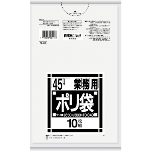 トラスコ中山 サニパック N-4845L厚口透明 10枚（ご注文単位1袋）【直送品】