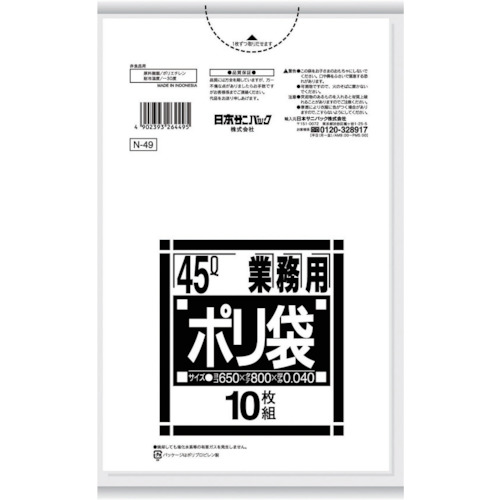 トラスコ中山 サニパック N-4945L厚口白半透明 10枚（ご注文単位1袋）【直送品】