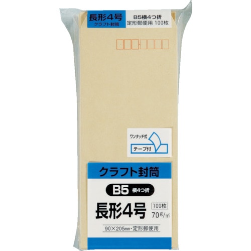 トラスコ中山 キングコーポ クラフトのり付 長形4号70g（ご注文単位1パック）【直送品】