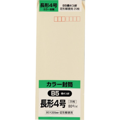 トラスコ中山 キングコーポ 長形4号封筒 ソフトクリーム80g 25枚入（ご注文単位1パック）【直送品】