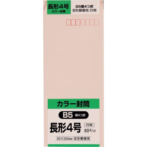 トラスコ中山 キングコーポ 長形4号封筒 ソフトピンク80g 25枚入（ご注文単位1パック）【直送品】