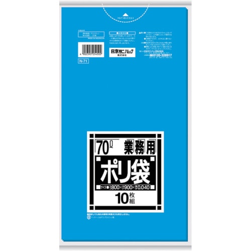 トラスコ中山 サニパック N-71Nシリーズ70L 10枚（ご注文単位1袋）【直送品】