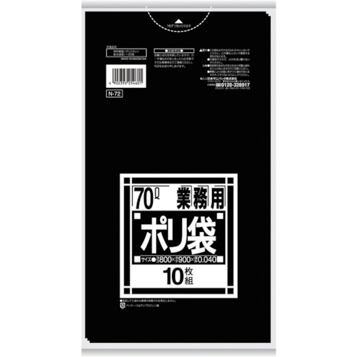 トラスコ中山 サニパック N-72Nシリーズ70L 10枚（ご注文単位1袋）【直送品】