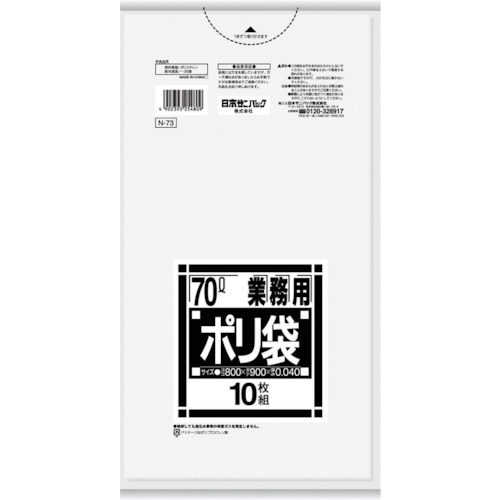 トラスコ中山 サニパック N-73Nシリーズ70L透明 10枚（ご注文単位1袋）【直送品】