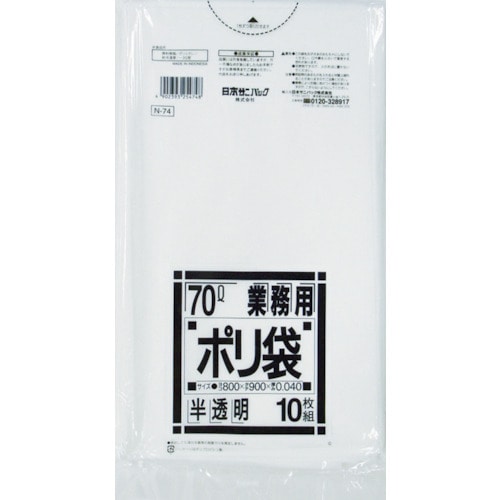 トラスコ中山 サニパック N-7470L白半透明 10枚（ご注文単位1袋）【直送品】