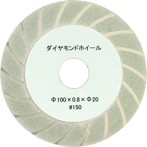 トラスコ中山 ニシガキ ダイヤモンド砥石 0.8mm厚（ご注文単位1枚）【直送品】